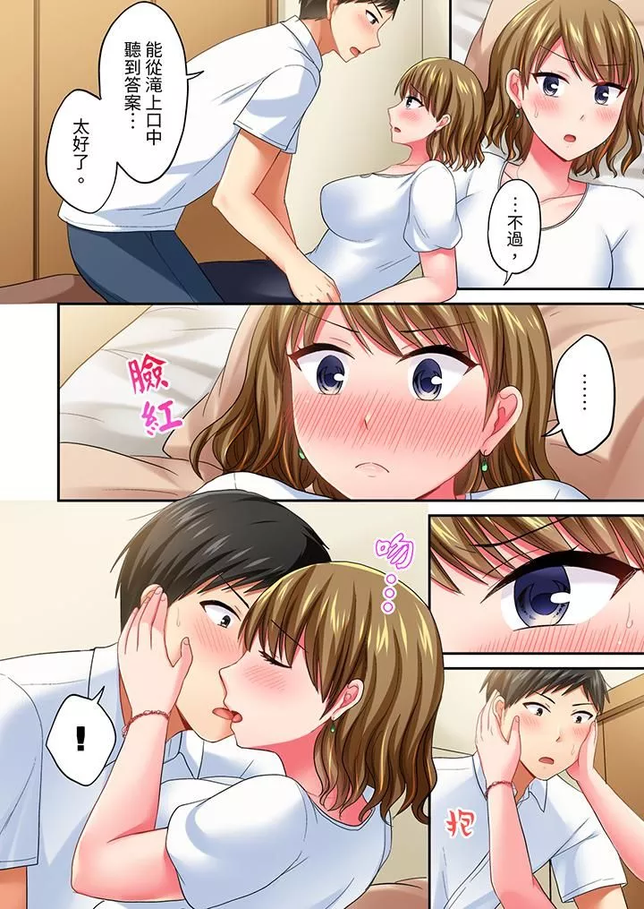 浴巾之下是真格SEX！温泉考察中，打破常识的全力活塞运动-第23话 - 图片 5