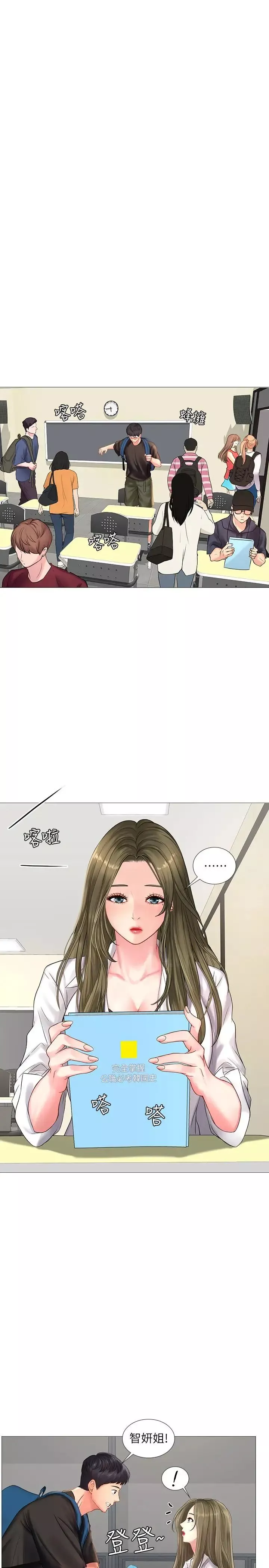 享乐补习街-第24话-和智妍姐初次约会 - 图片 15
