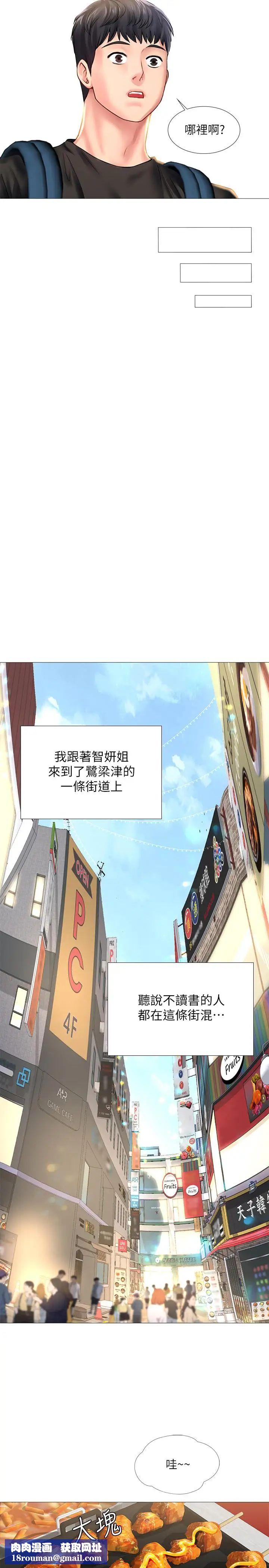 享乐补习街第24话-和智妍姐初次约会