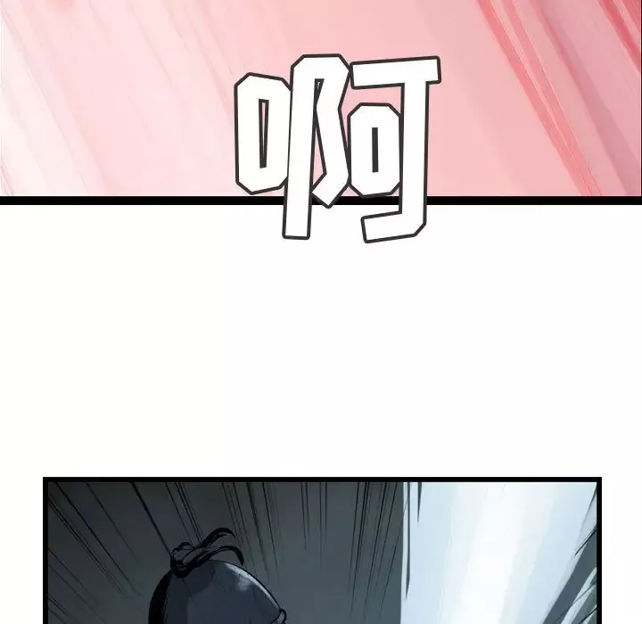 逍遥游-第28章 - 图片 50
