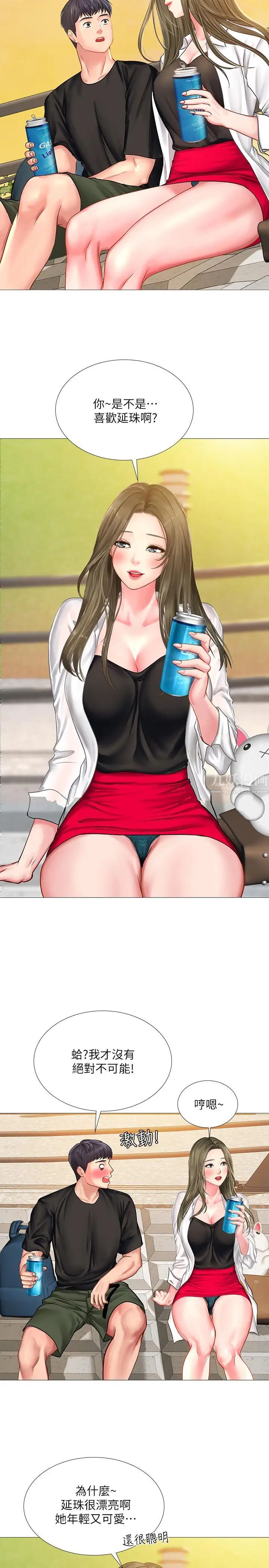 享乐补习街第24话-和智妍姐初次约会