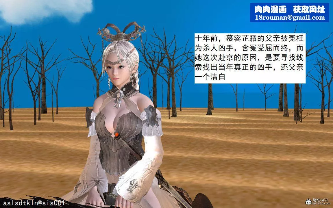 [3D]紫嫣第1-2季-第01话-第一季 - 图片 39