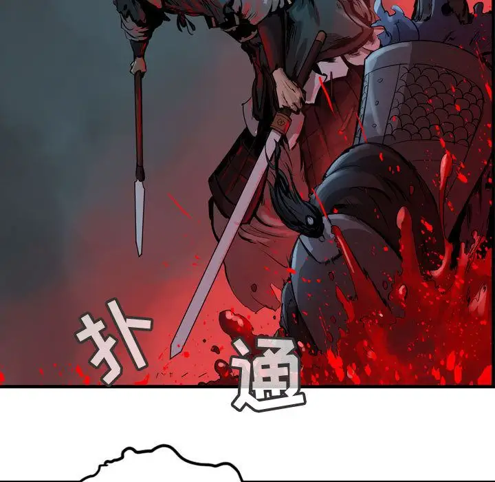 逍遥游第28章