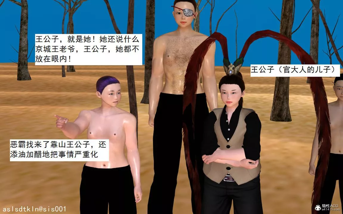 [3D]紫嫣第1-2季-第01话-第一季 - 图片 41