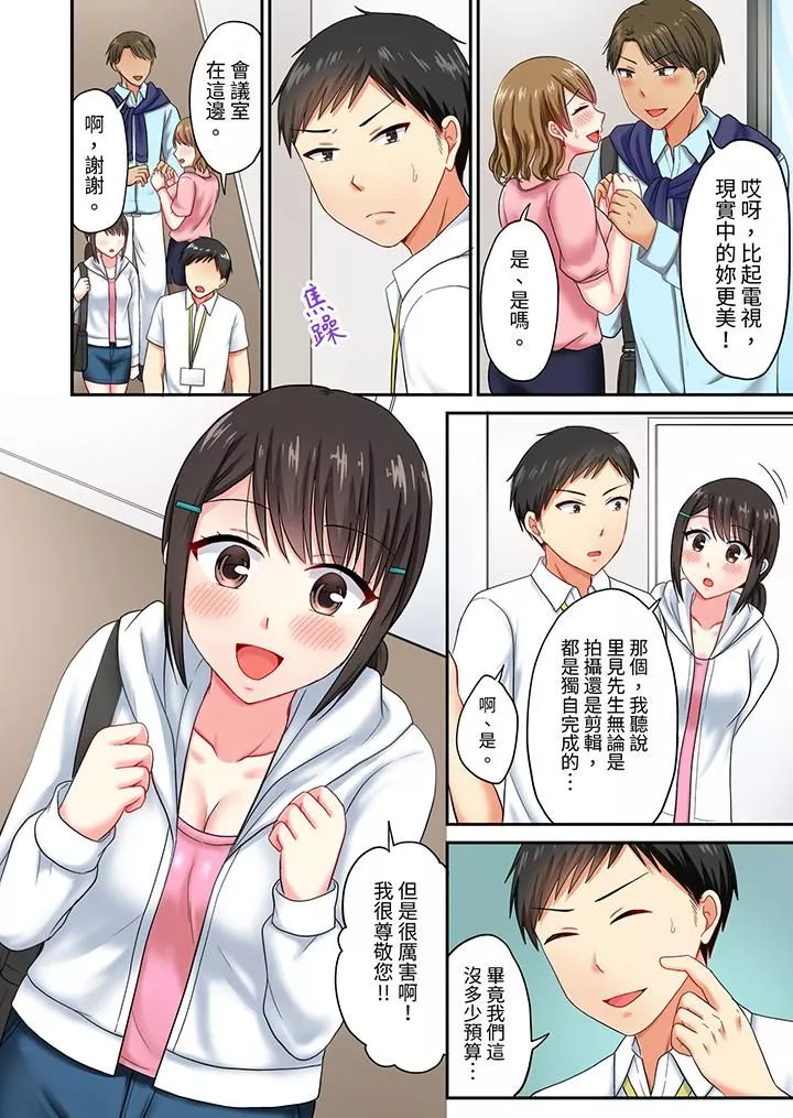 浴巾之下是真格SEX！溫泉考察中，打破常識的全力活塞運動第25話