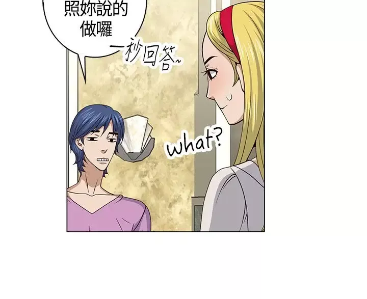 坏心眼的棉花糖第23话破局3