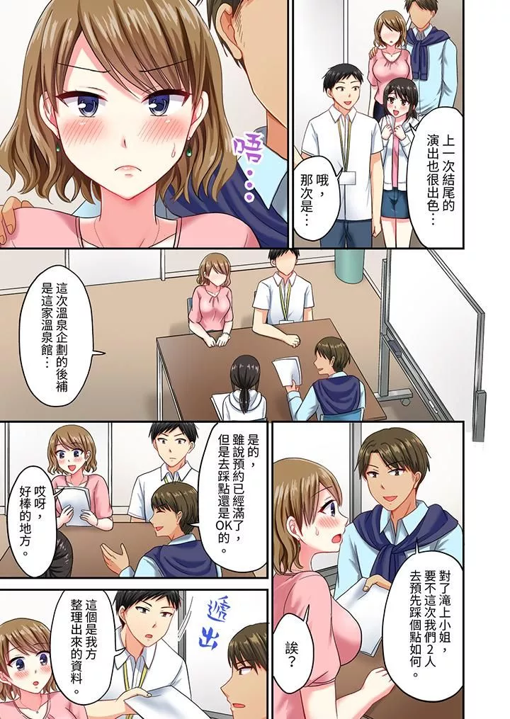 浴巾之下是真格SEX！温泉考察中，打破常识的全力活塞运动-第25话 - 图片 4