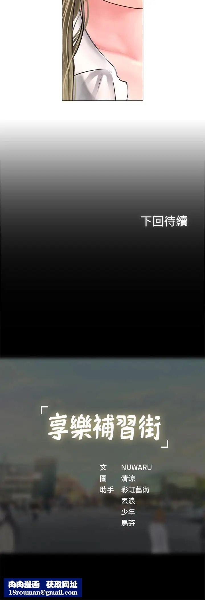 享乐补习街第24话-和智妍姐初次约会