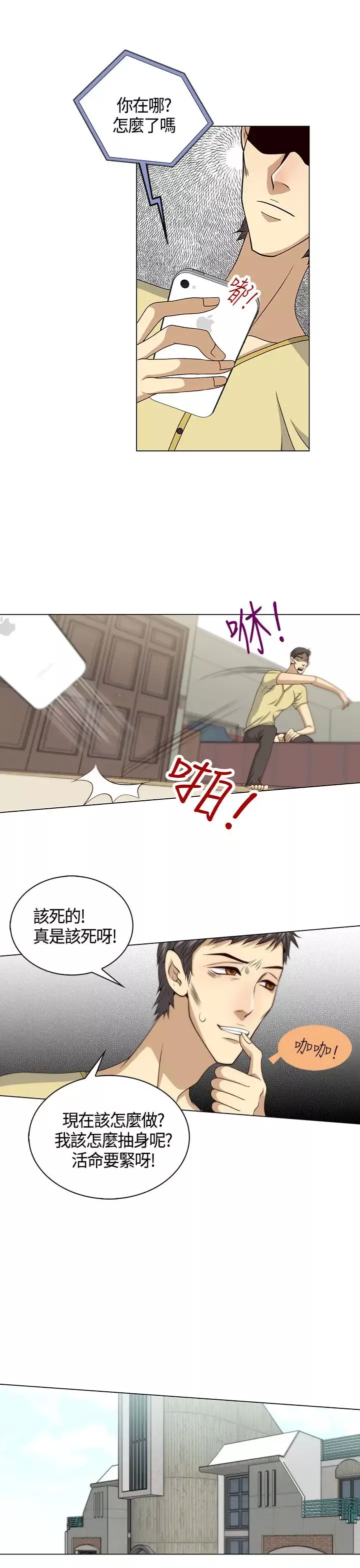 逍遥游-第28章 - 图片 65