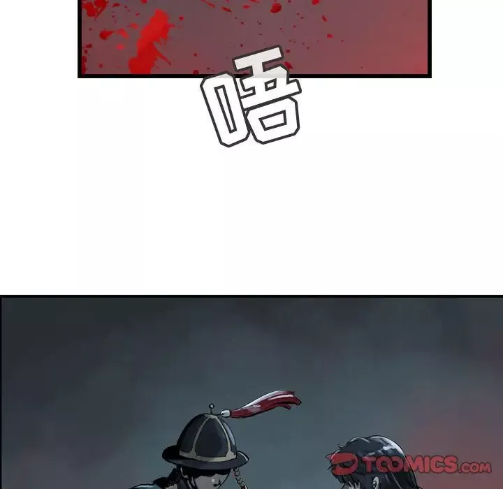 逍遥游-第28章 - 图片 66