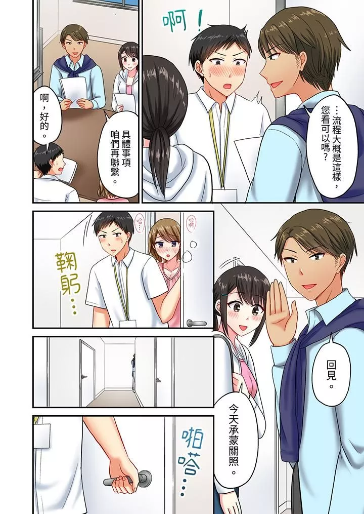 浴巾之下是真格SEX！温泉考察中，打破常识的全力活塞运动-第25话 - 图片 11