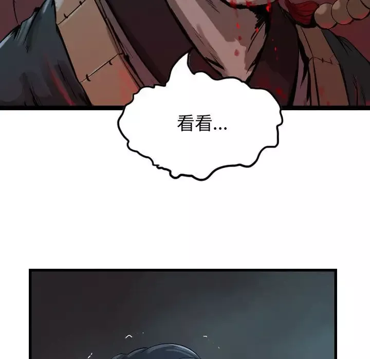 逍遥游-第28章 - 图片 70