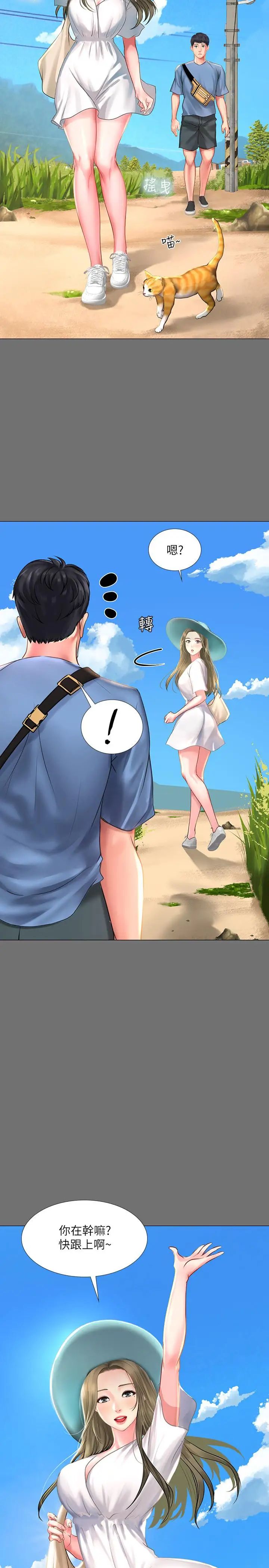 享乐补习街第25话-再次降临的机会