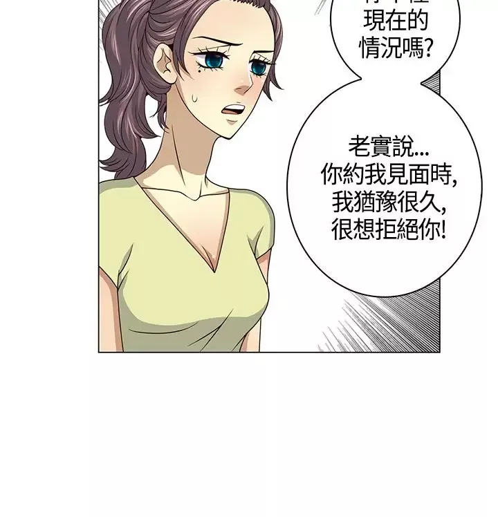 坏心眼的棉花糖-第23话破局3 - 图片 22