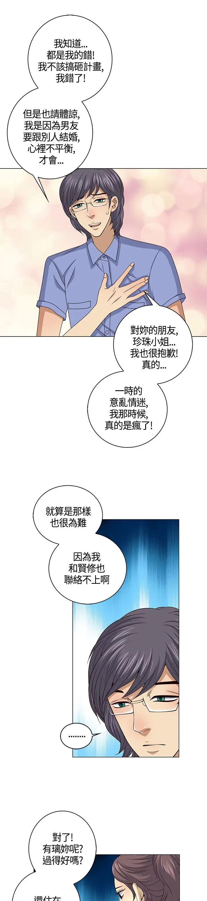 坏心眼的棉花糖第23话破局3