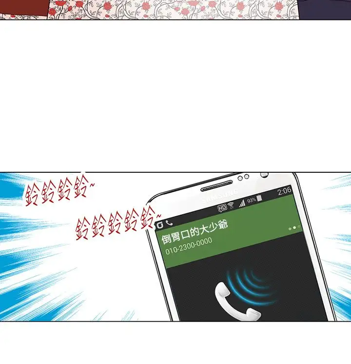 坏心眼的棉花糖第23话破局3