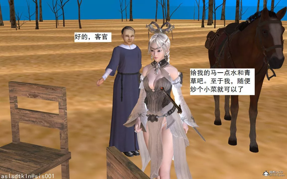 [3D]紫嫣第1-2季-第01话-第一季 - 图片 65