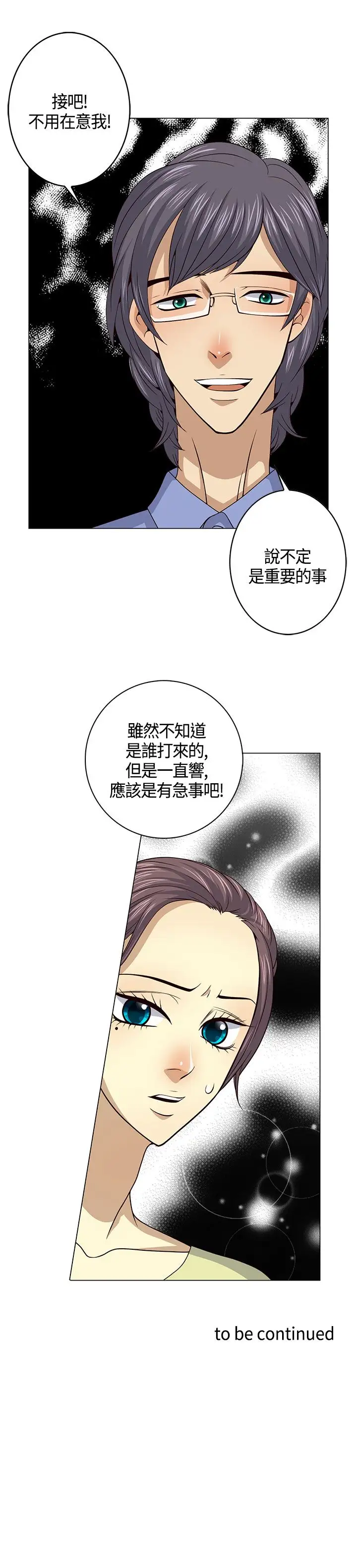 坏心眼的棉花糖第23话破局3