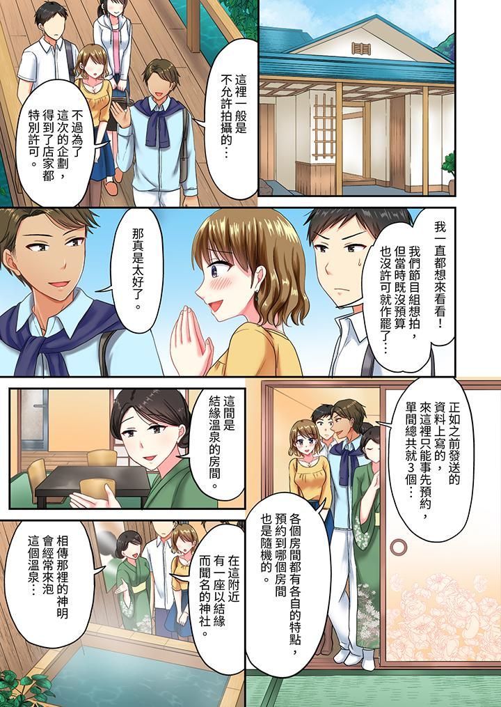 浴巾之下是真格SEX!温泉考察中,打破常识的全力活塞运动第27话