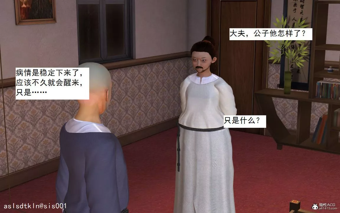 [3D]紫嫣第1-2季第01話-第一季