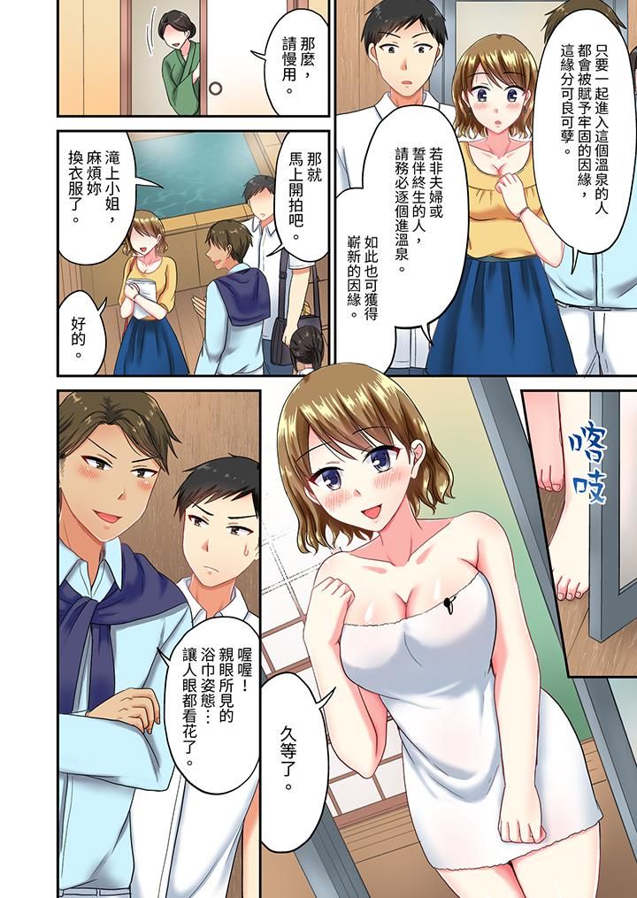 浴巾之下是真格SEX！溫泉考察中，打破常識的全力活塞運動第27話