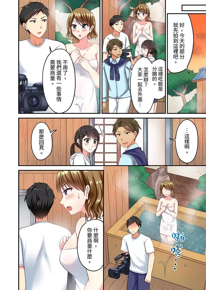 浴巾之下是真格SEX！温泉考察中，打破常识的全力活塞运动-第27话 - 图片 5