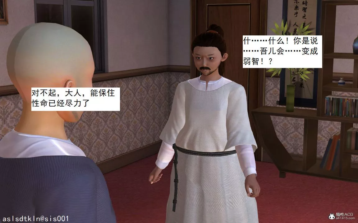 [3D]紫嫣第1-2季-第01话-第一季 - 图片 75