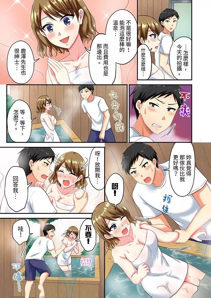 浴巾之下是真格SEX！溫泉考察中，打破常識的全力活塞運動第27話