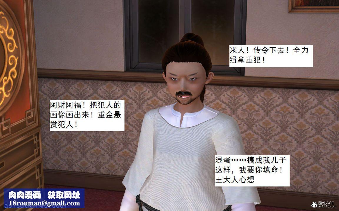 [3D]紫嫣第1-2季第01话-第一季