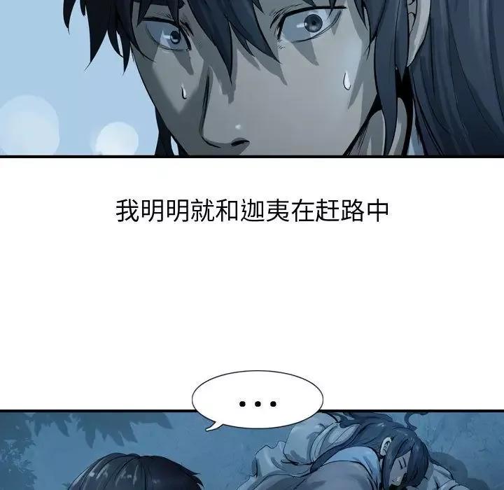 逍遥游-第28章 - 图片 90