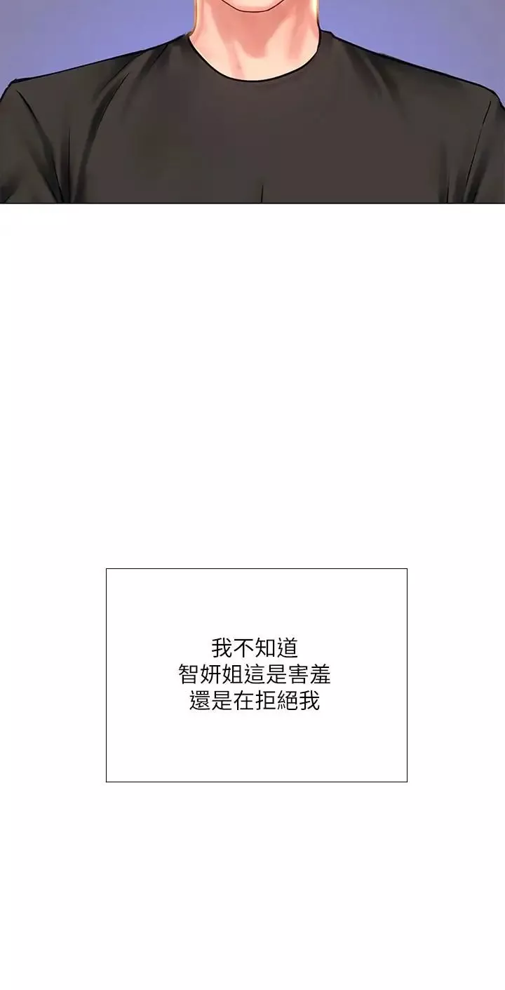 享乐补习街-第25话-再次降临的机会 - 图片 28