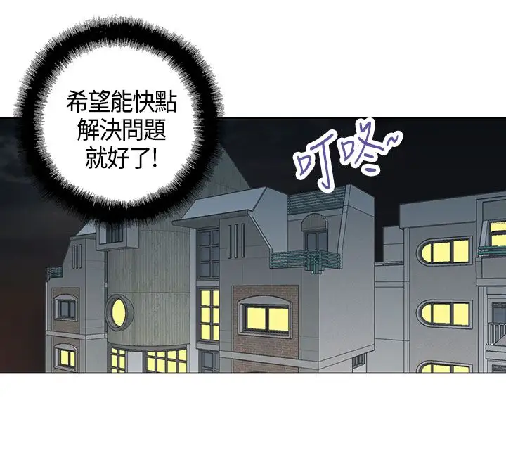 坏心眼的棉花糖第24话破局4