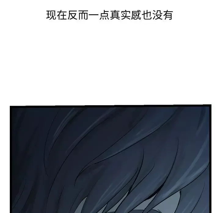 逍遥游第28章