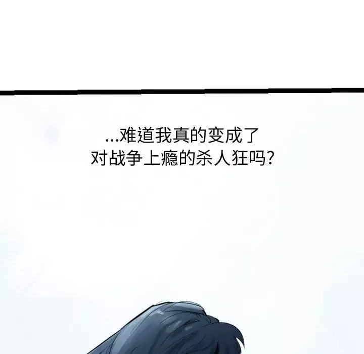 逍遥游第28章