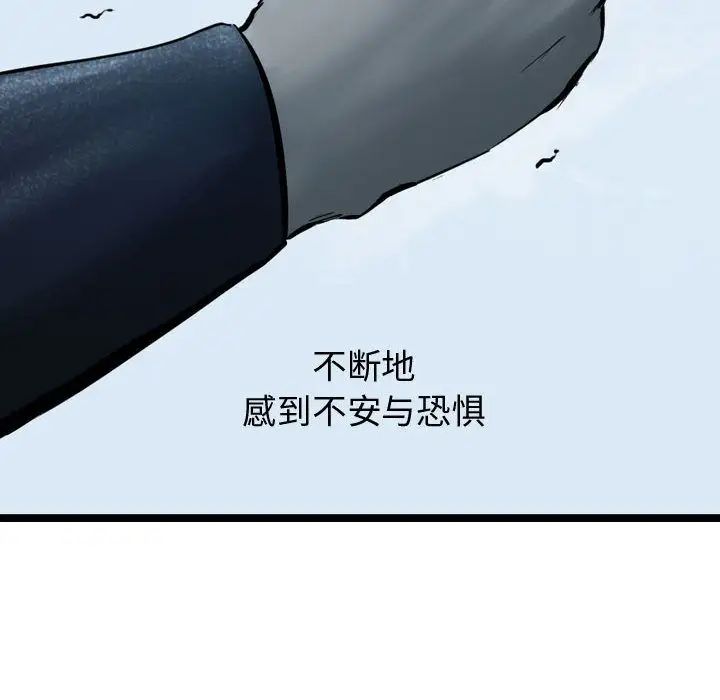 逍遥游第28章