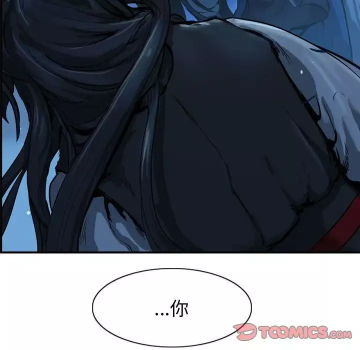 逍遥游-第28章 - 图片 107