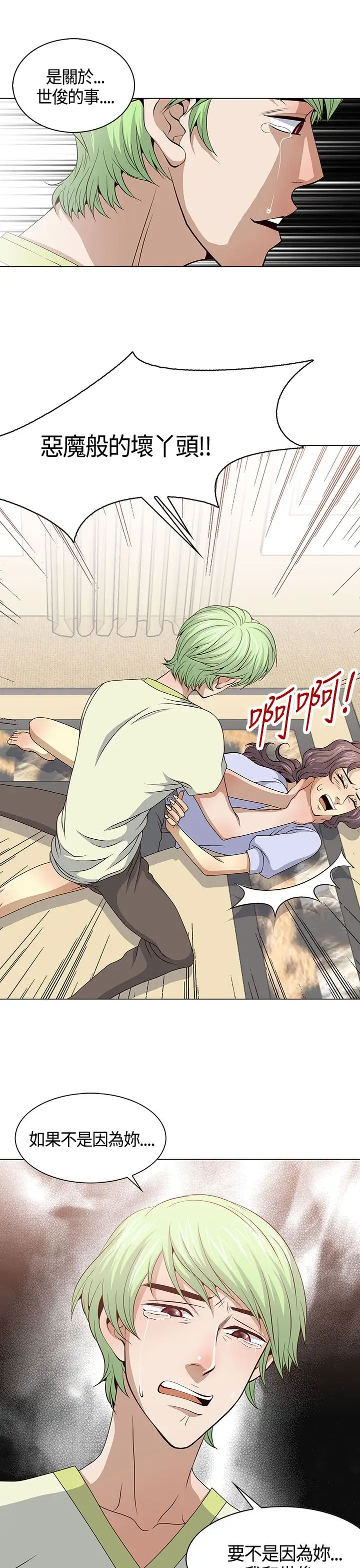 坏心眼的棉花糖第24话破局4