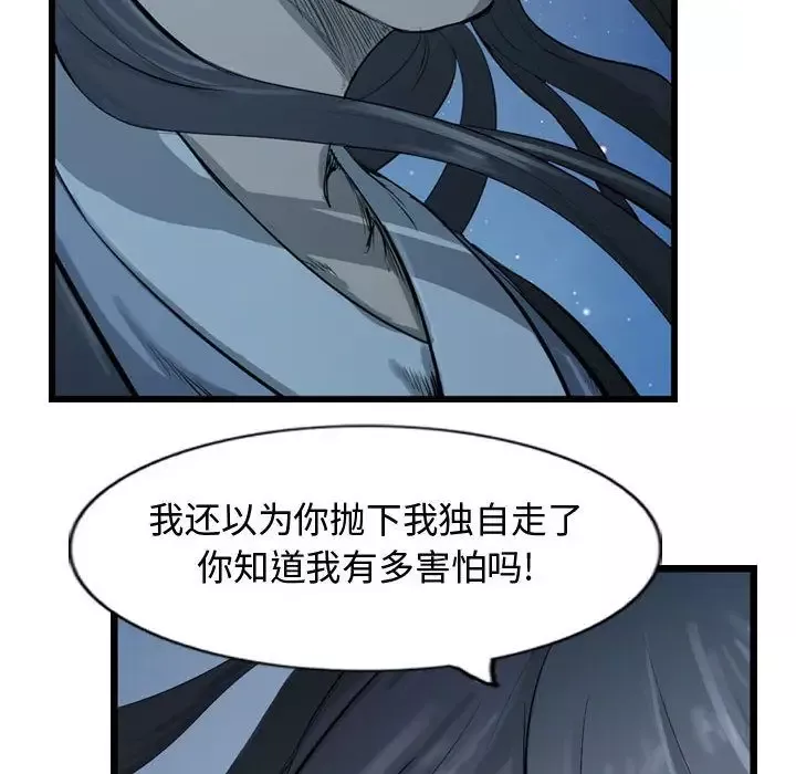 逍遥游-第28章 - 图片 111