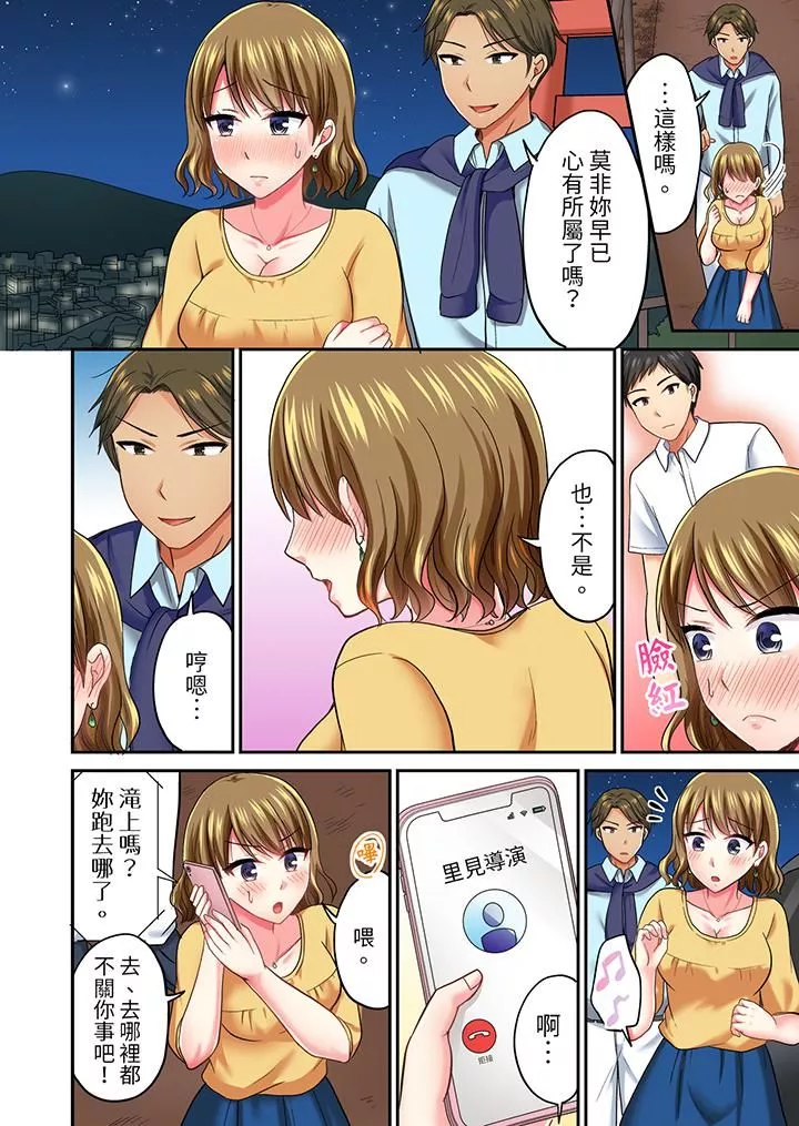 浴巾之下是真格SEX！温泉考察中，打破常识的全力活塞运动-第29话 - 图片 3