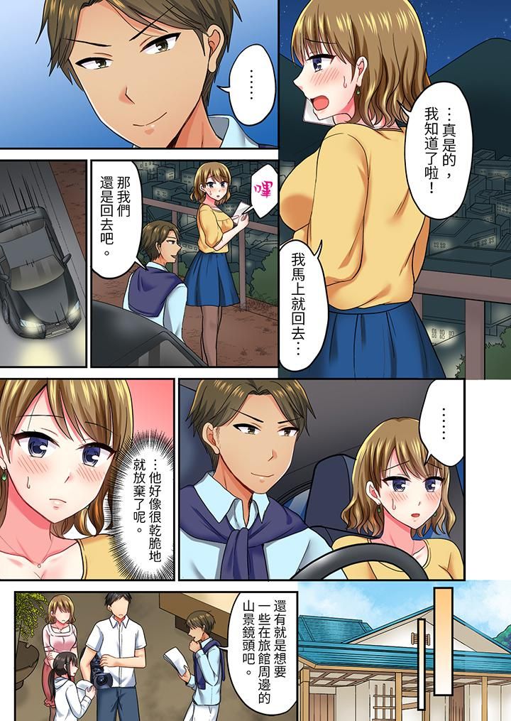 浴巾之下是真格SEX!温泉考察中,打破常识的全力活塞运动第29话