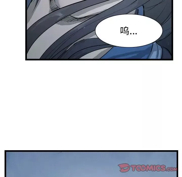逍遥游-第28章 - 图片 113