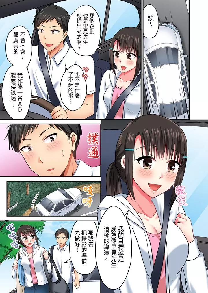 浴巾之下是真格SEX！温泉考察中，打破常识的全力活塞运动-第29话 - 图片 6