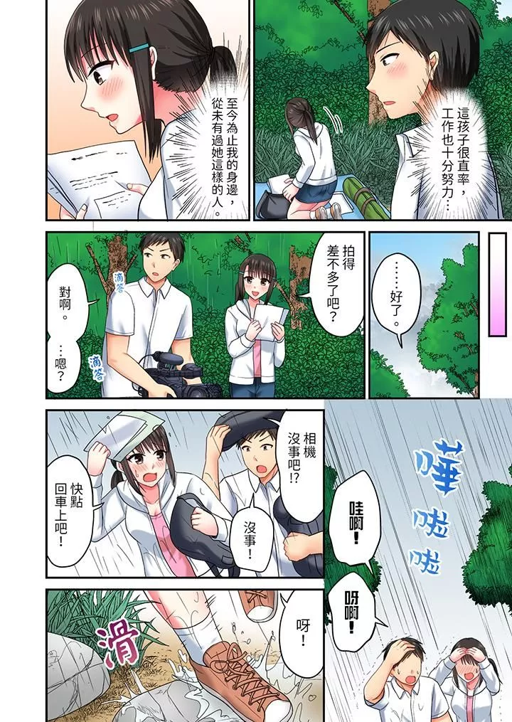 浴巾之下是真格SEX！溫泉考察中，打破常識的全力活塞運動第29話