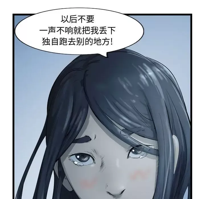 逍遥游第28章