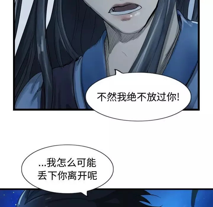 逍遥游第28章