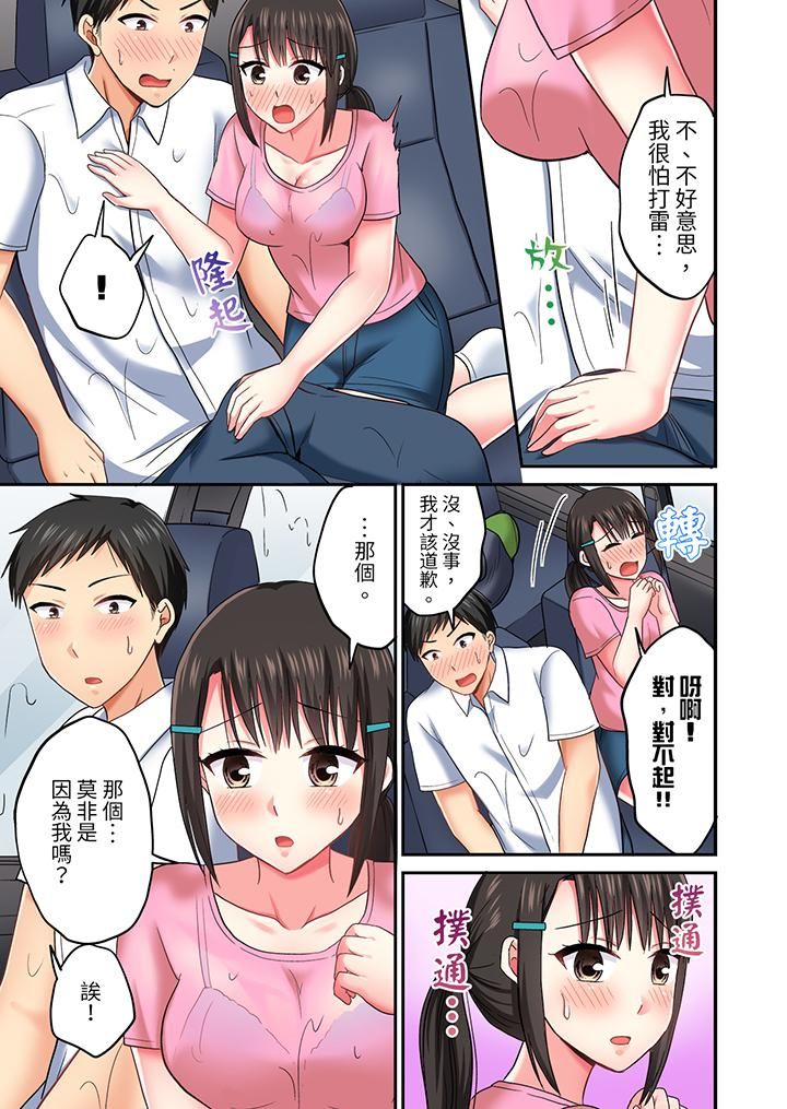 浴巾之下是真格SEX！温泉考察中，打破常识的全力活塞运动第29话