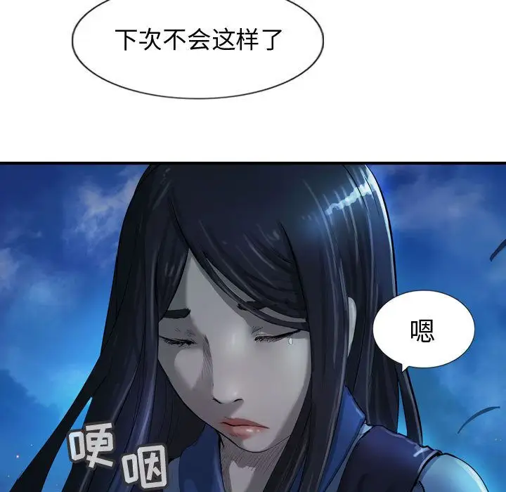 逍遥游第28章