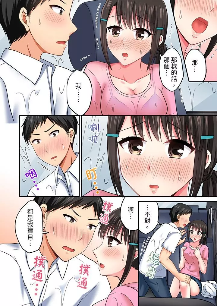 浴巾之下是真格SEX！温泉考察中，打破常识的全力活塞运动-第29话 - 图片 13