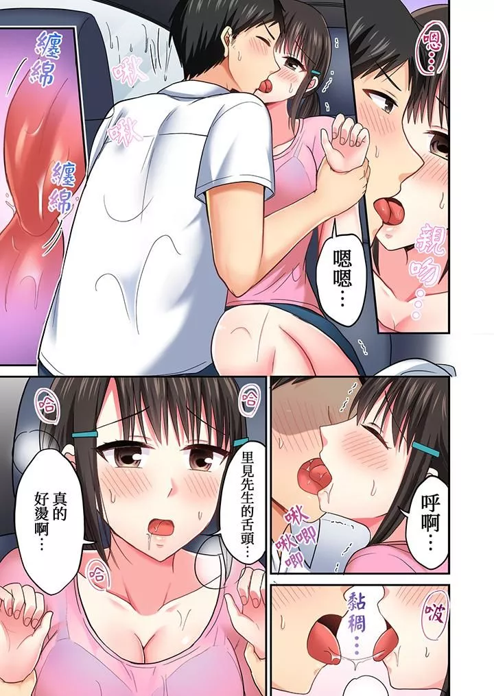 浴巾之下是真格SEX！温泉考察中，打破常识的全力活塞运动-第30话 - 图片 2