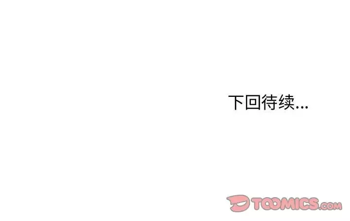 逍遥游-第28章 - 图片 125